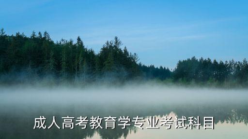 山東心理學專升本試題,2022年山東專升本計算機試題...